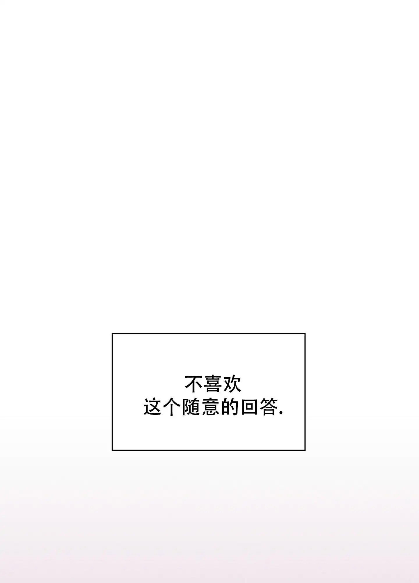致命诱惑 - 比想象中好 - 第45页