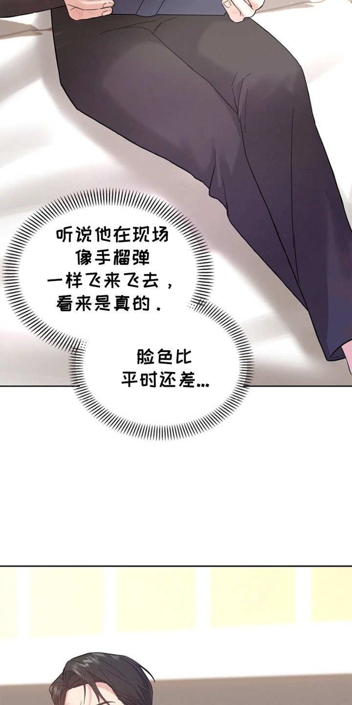 能力伪装者 - 怨念 - 第8页