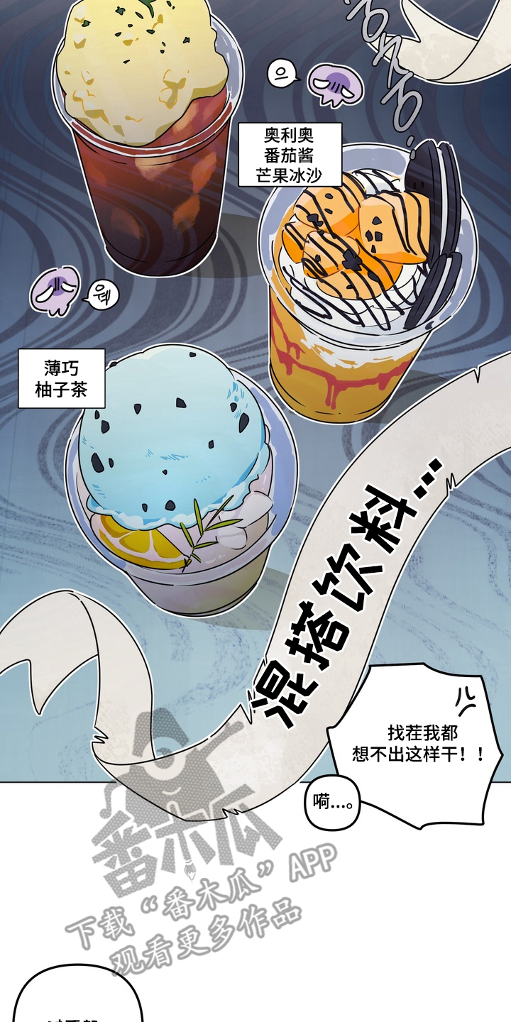 只有我能看见你 - 明知故问 - 第13页