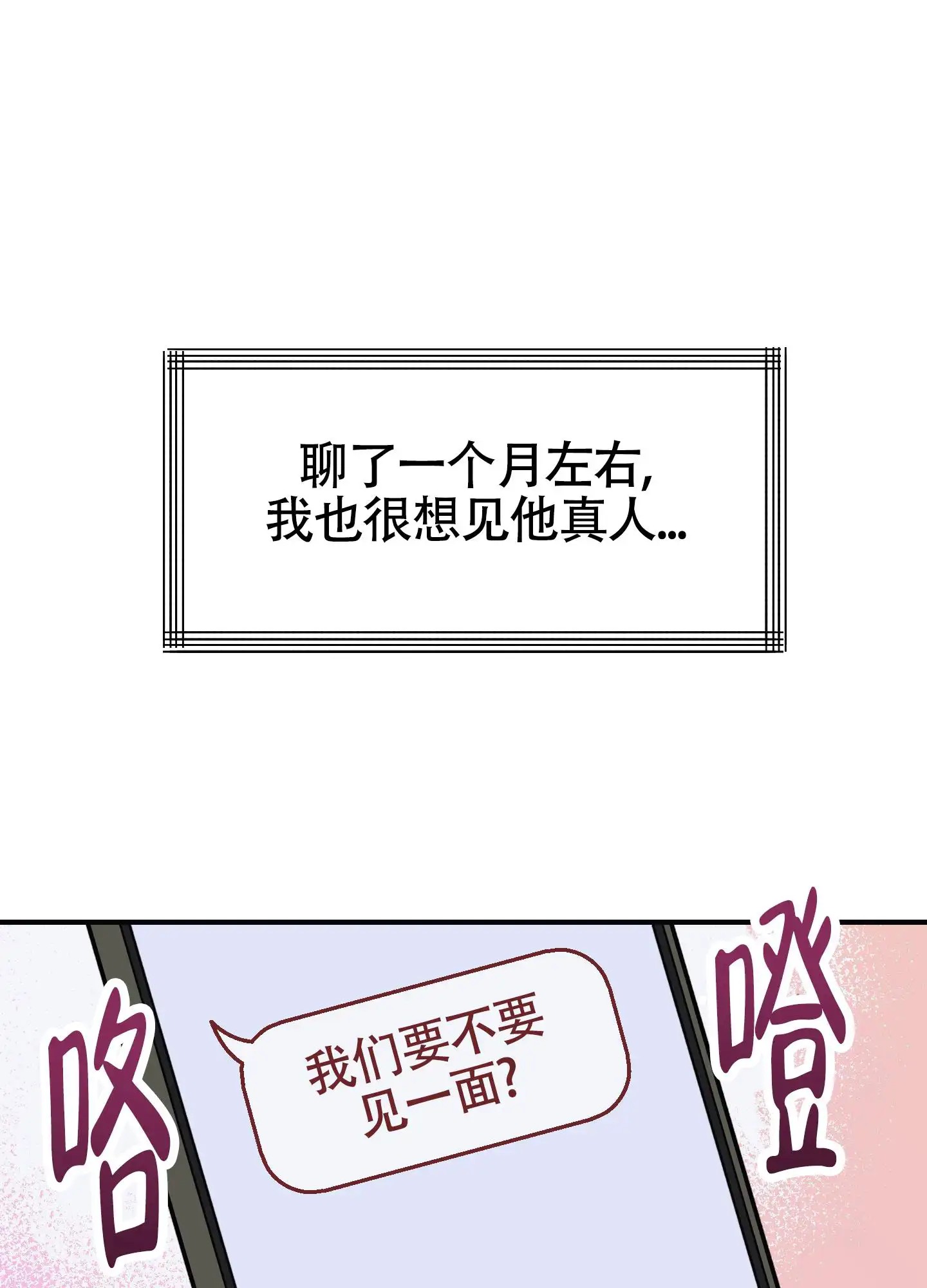 奇怪情缘 - 块头太大 - 第13页