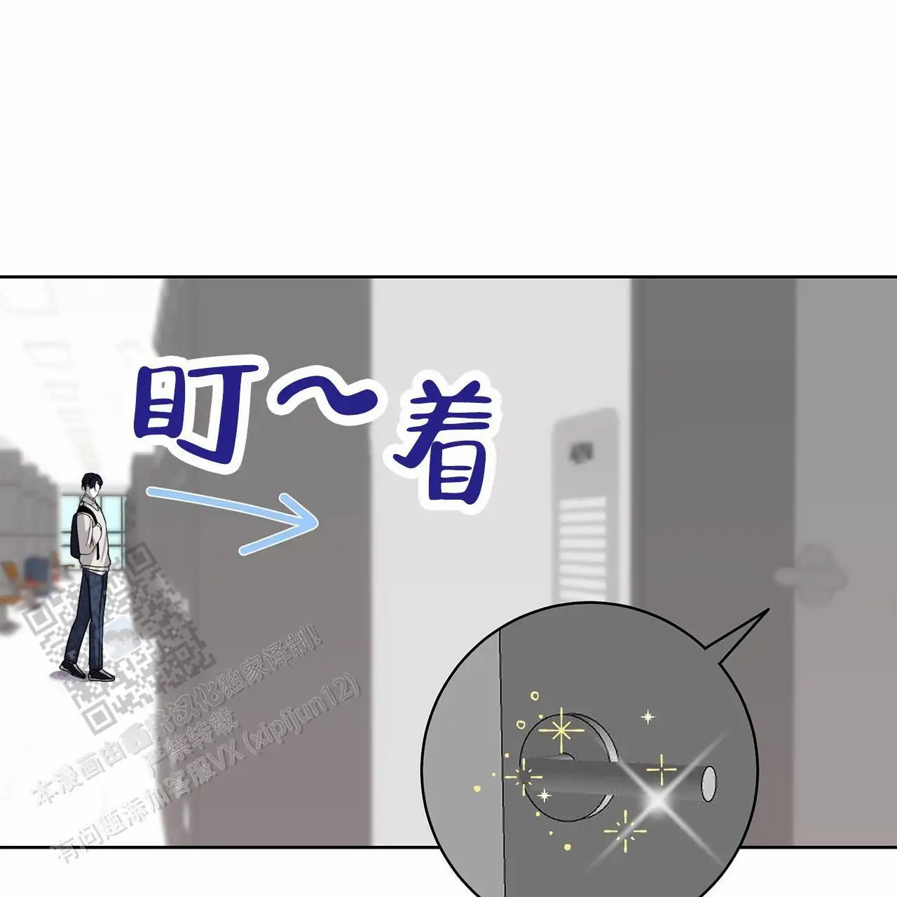 逆袭追妻 - 关系不好 - 第42页