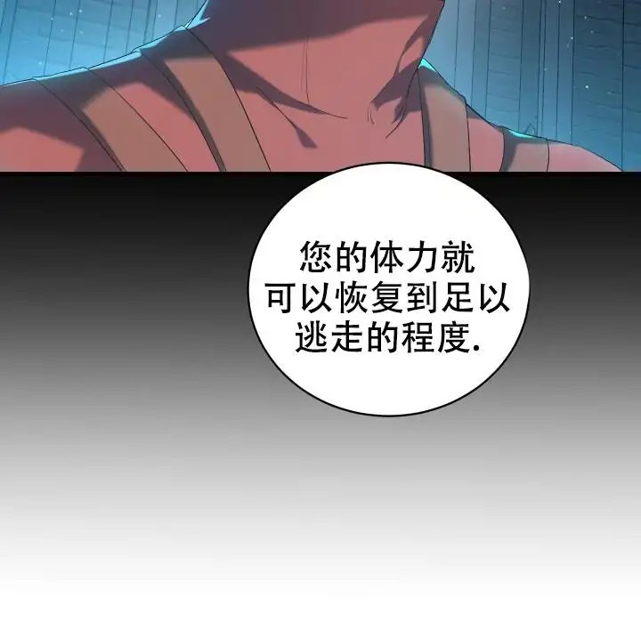 异世界骑士 - 现在放弃还太早 - 第48页