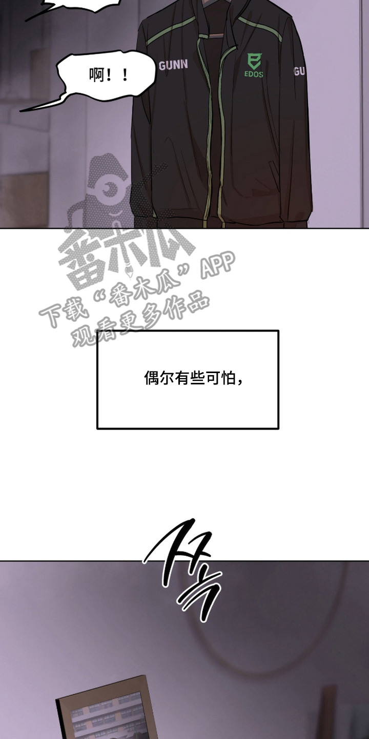 炽热占有 - 执拗的弟弟 - 第27页