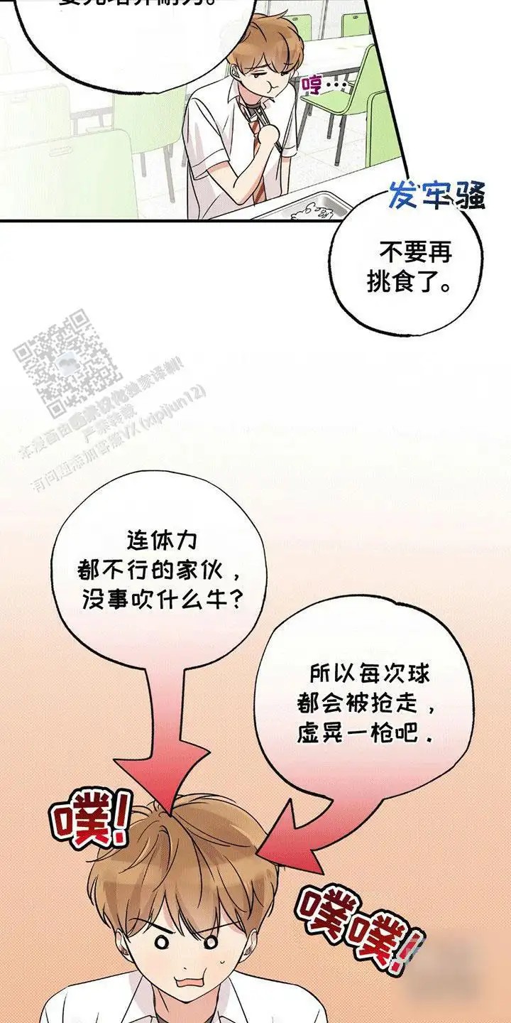 他的专属小狗 - 精神支柱 - 第11页