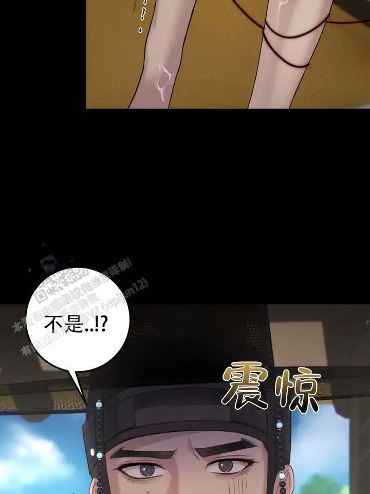 鬼缘 - 不听使唤 - 第33页