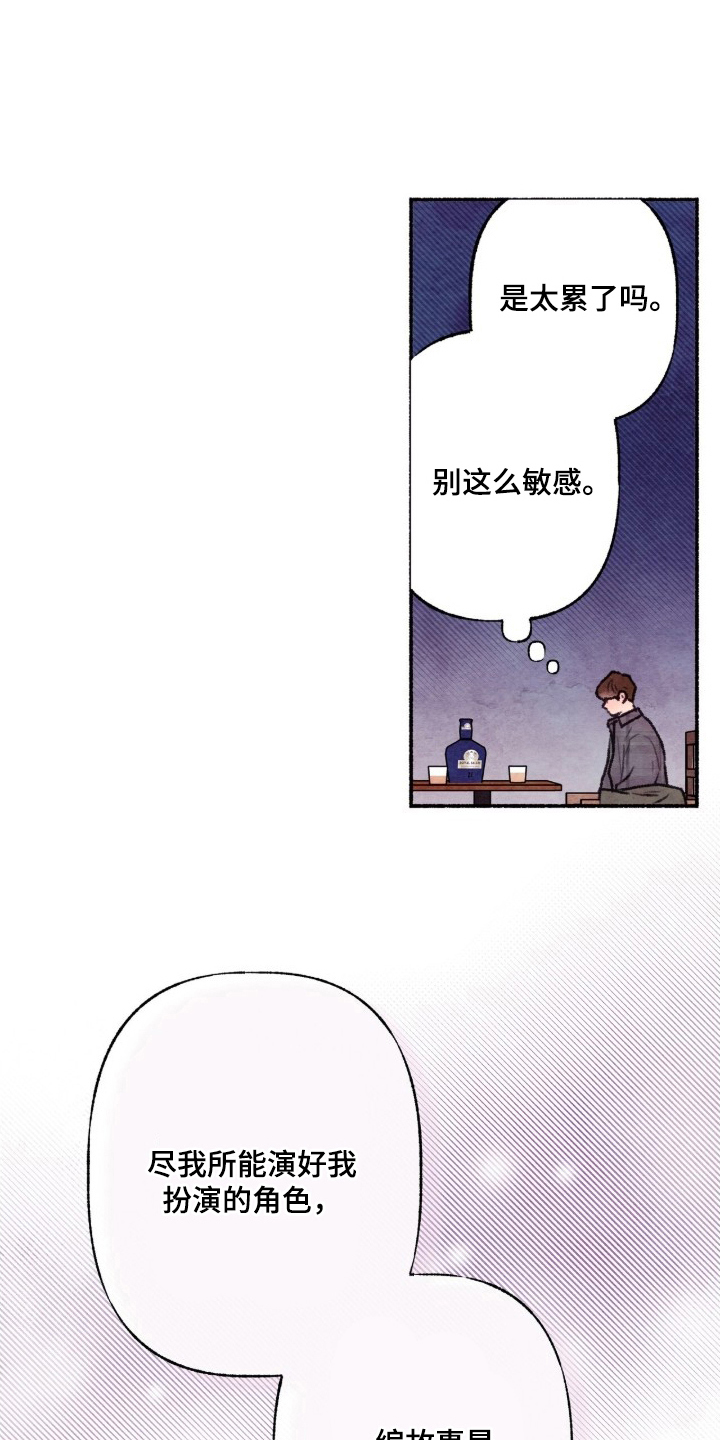 枕边絮语 - 没头绪 - 第15页