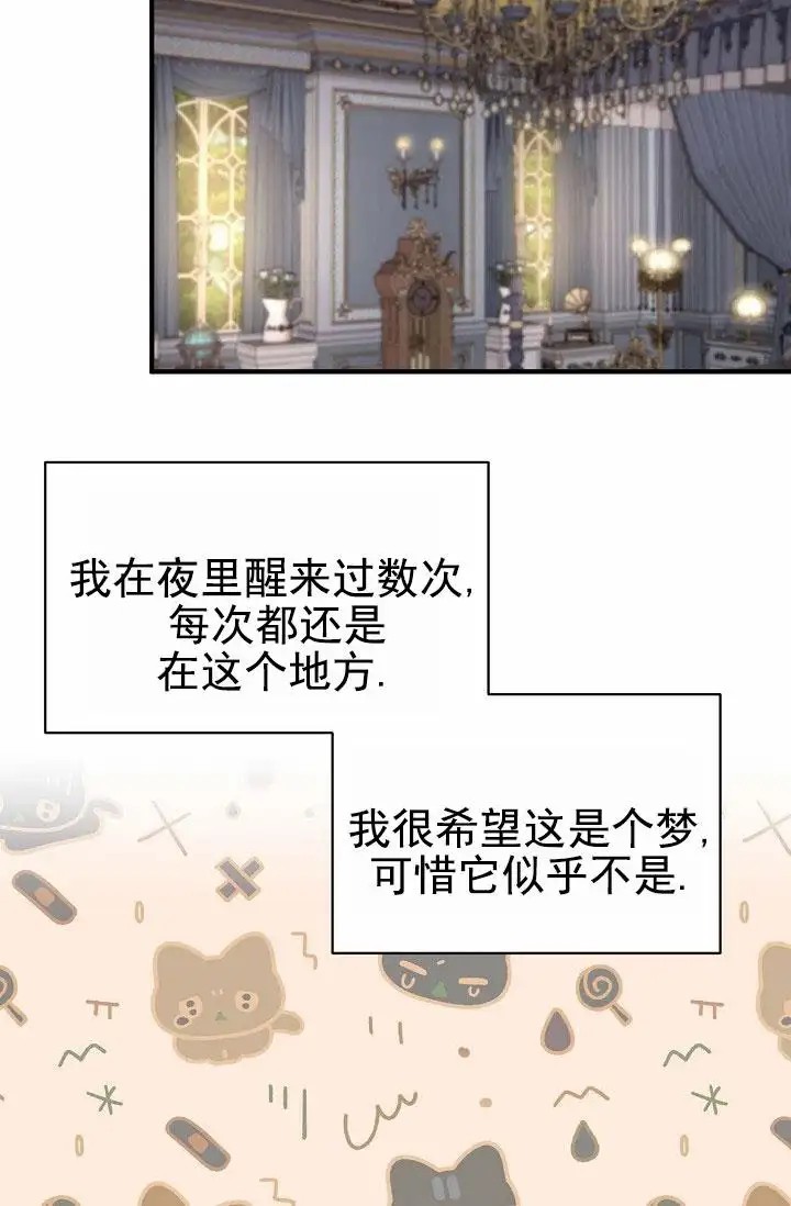 养成游戏 -  希望是个梦 - 第44页