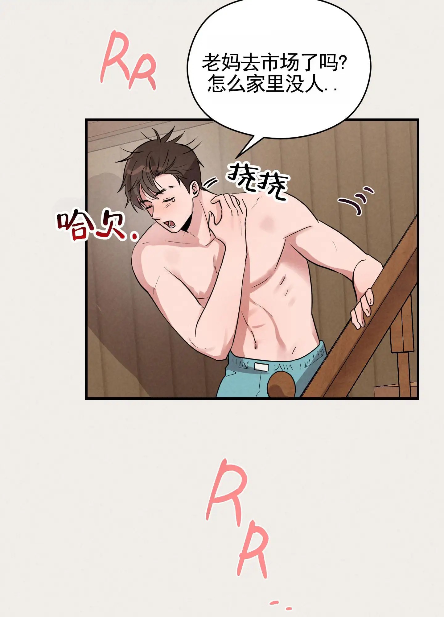 青春报告 - 又是这个人 - 第27页