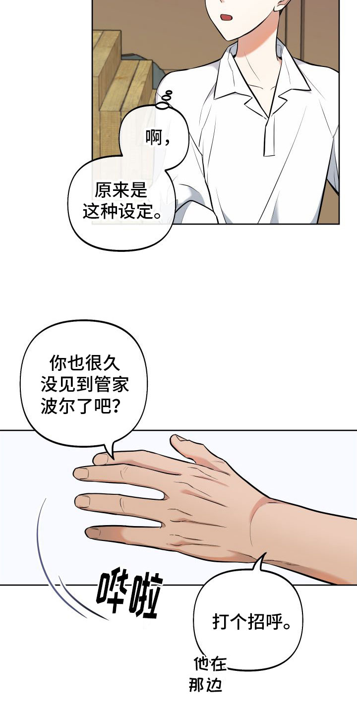 全体起立 - 独角兽 - 第23页