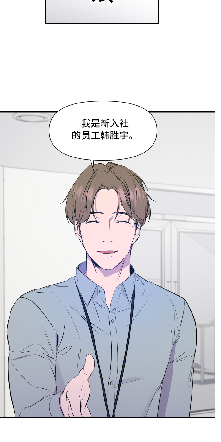 异姓兄弟 - 新员工 - 第6页