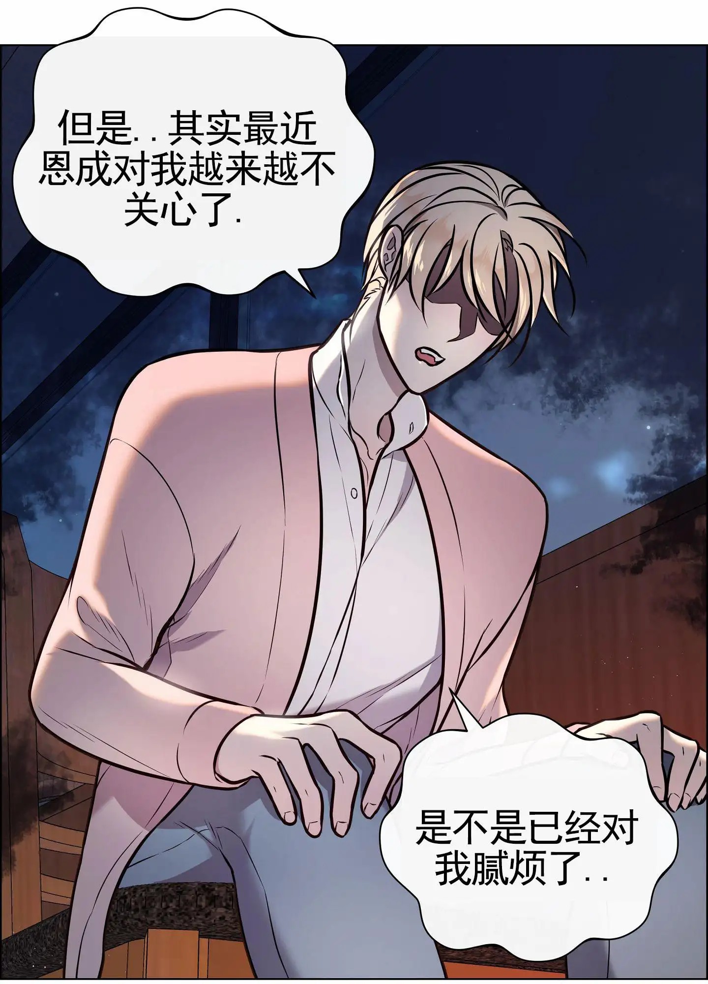 自救大作战 - 原来他是男二 - 第31页