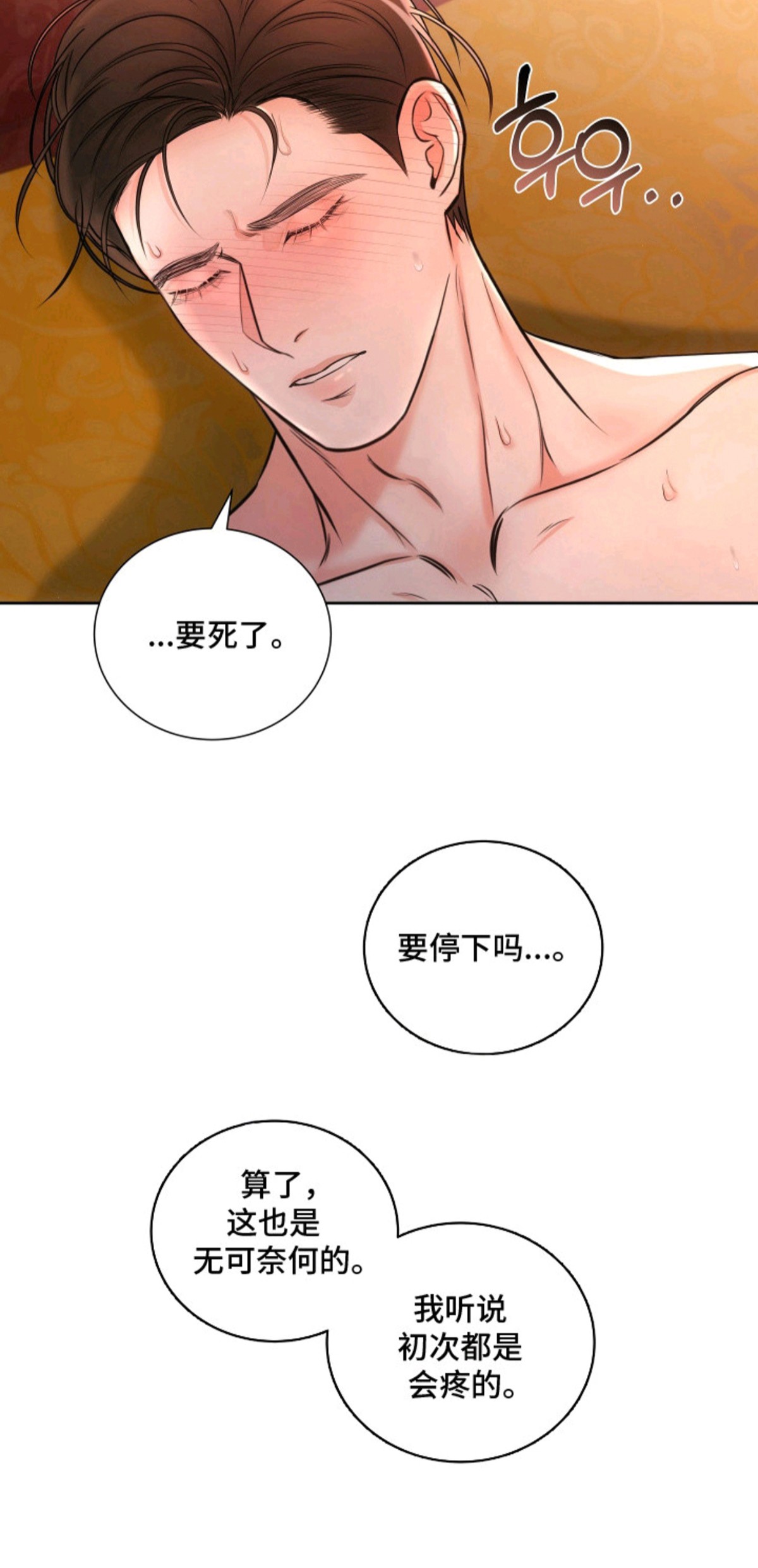千年夜宴 - 执着 - 第8页