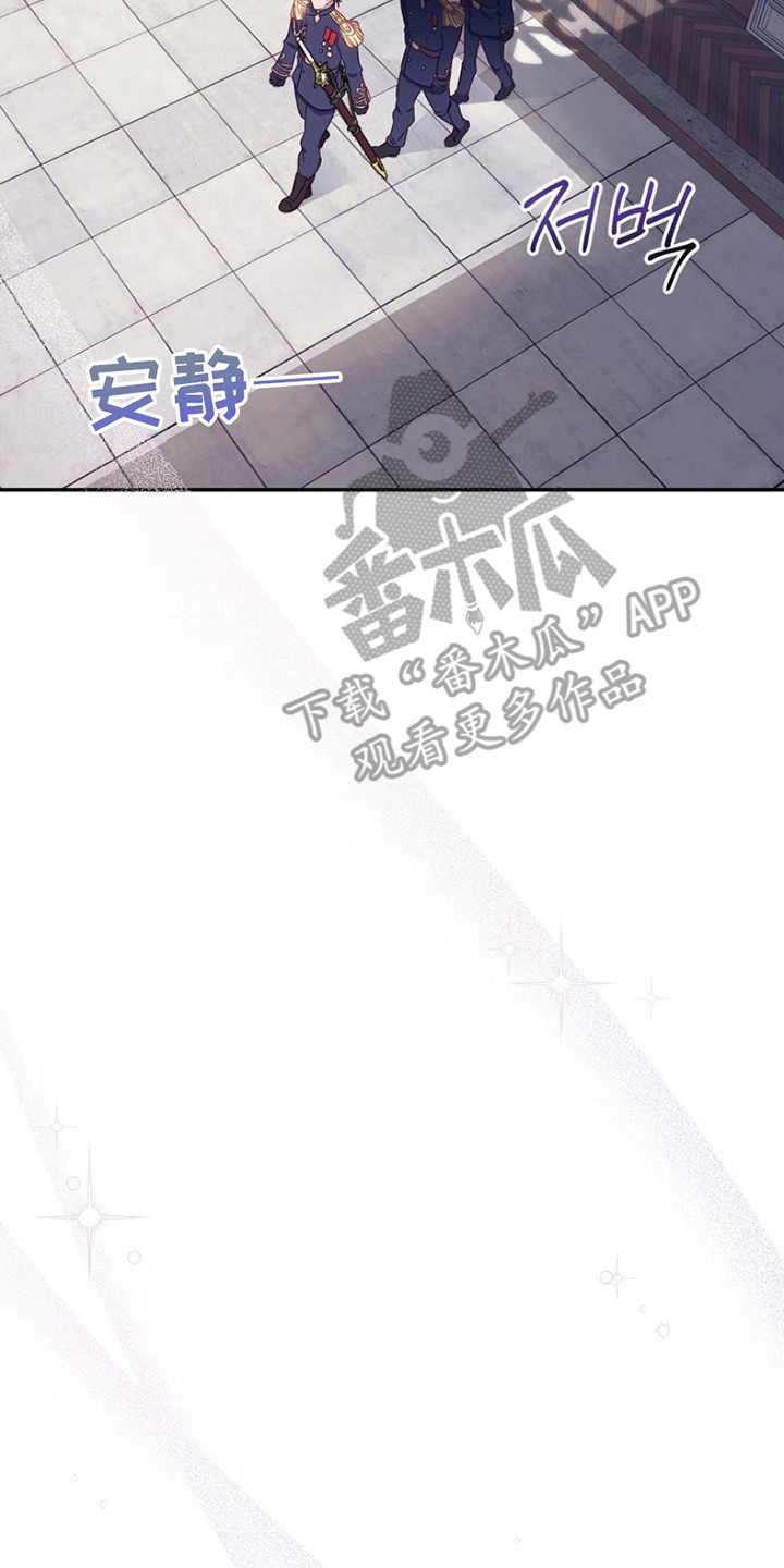 爱上骑士团团长 - 实现梦想 - 第27页