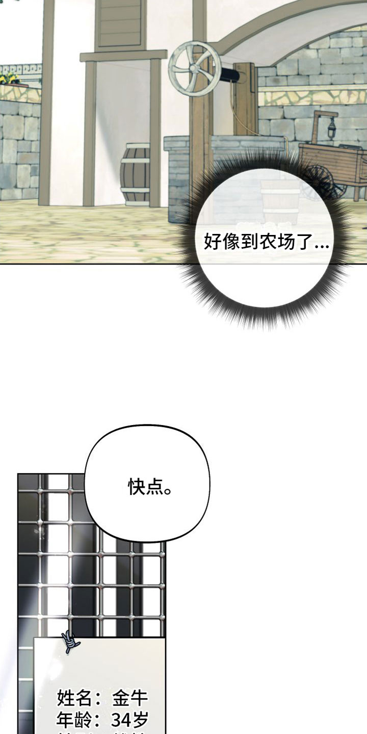 全体起立 - 挤牛奶 - 第19页