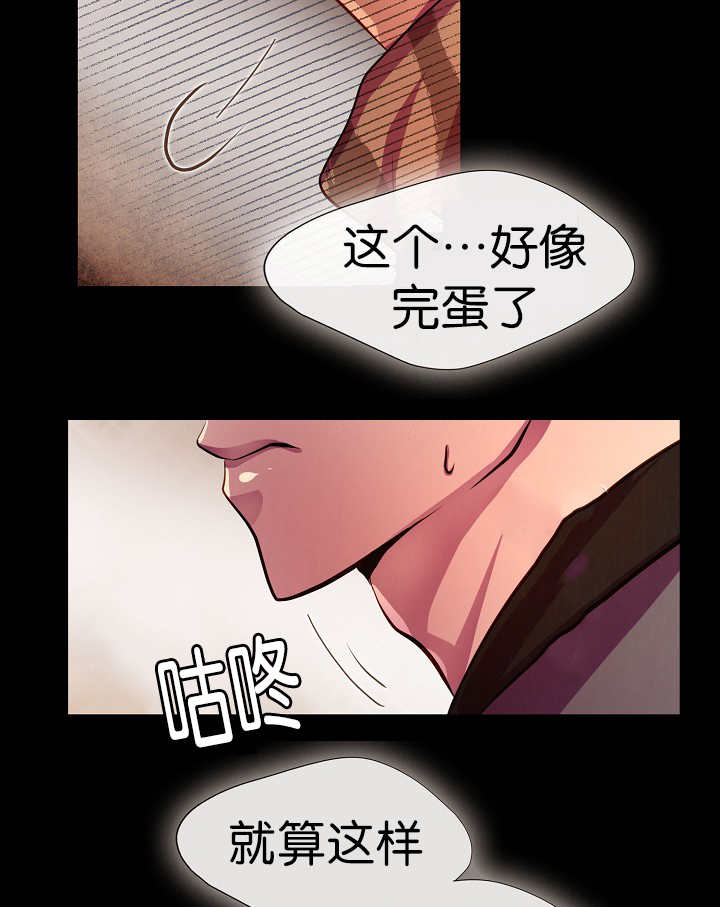升温 - 跟我恋爱吧 - 第24页