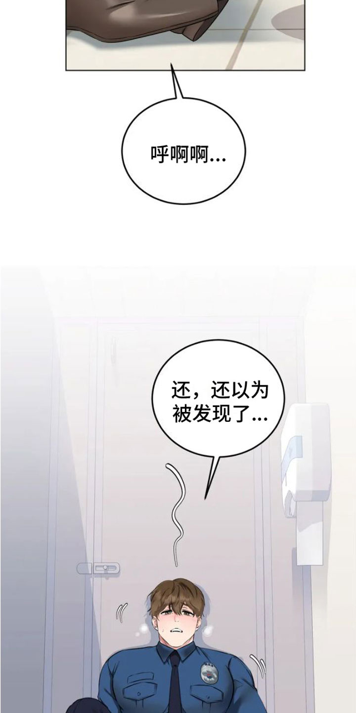 升职计划 - 敲门的人 - 第22页