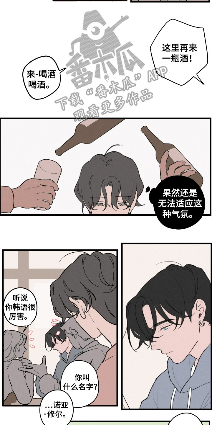 多彩青春 - 聚会 - 第13页
