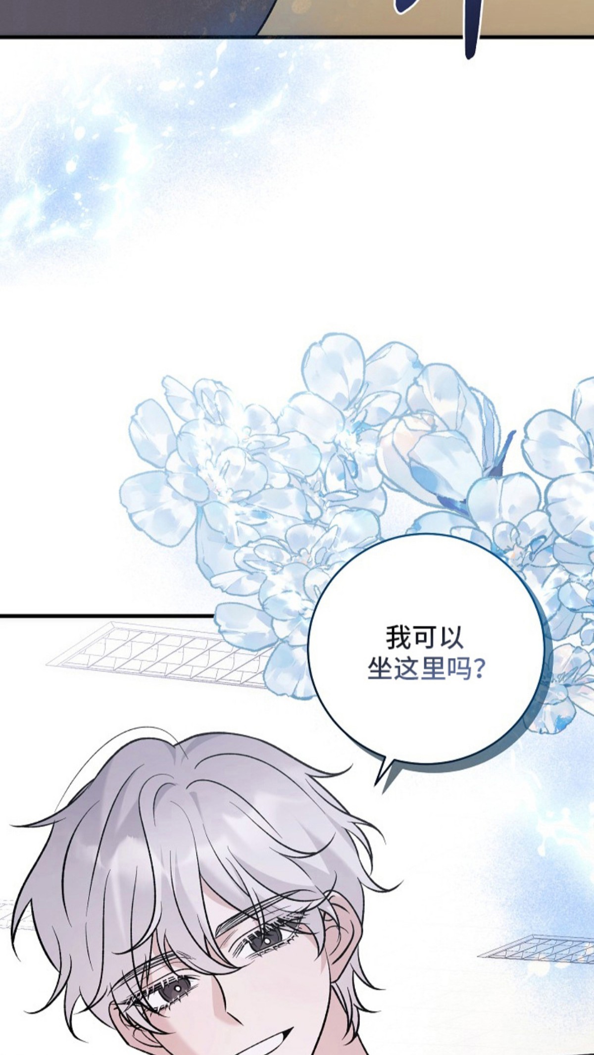 双阿尔法困境 - 告白 - 第20页