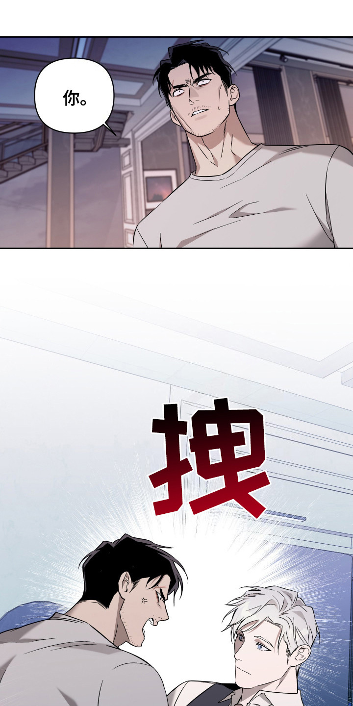 蓝色流沙 - 警察敲门 - 第17页