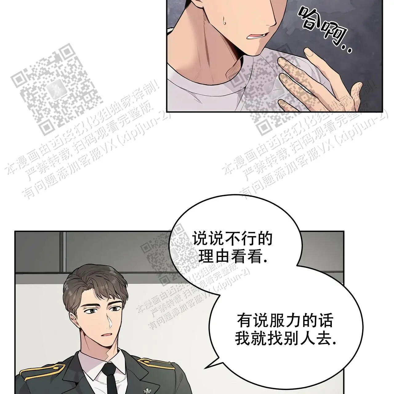 激情 - 眼力见 - 第26页