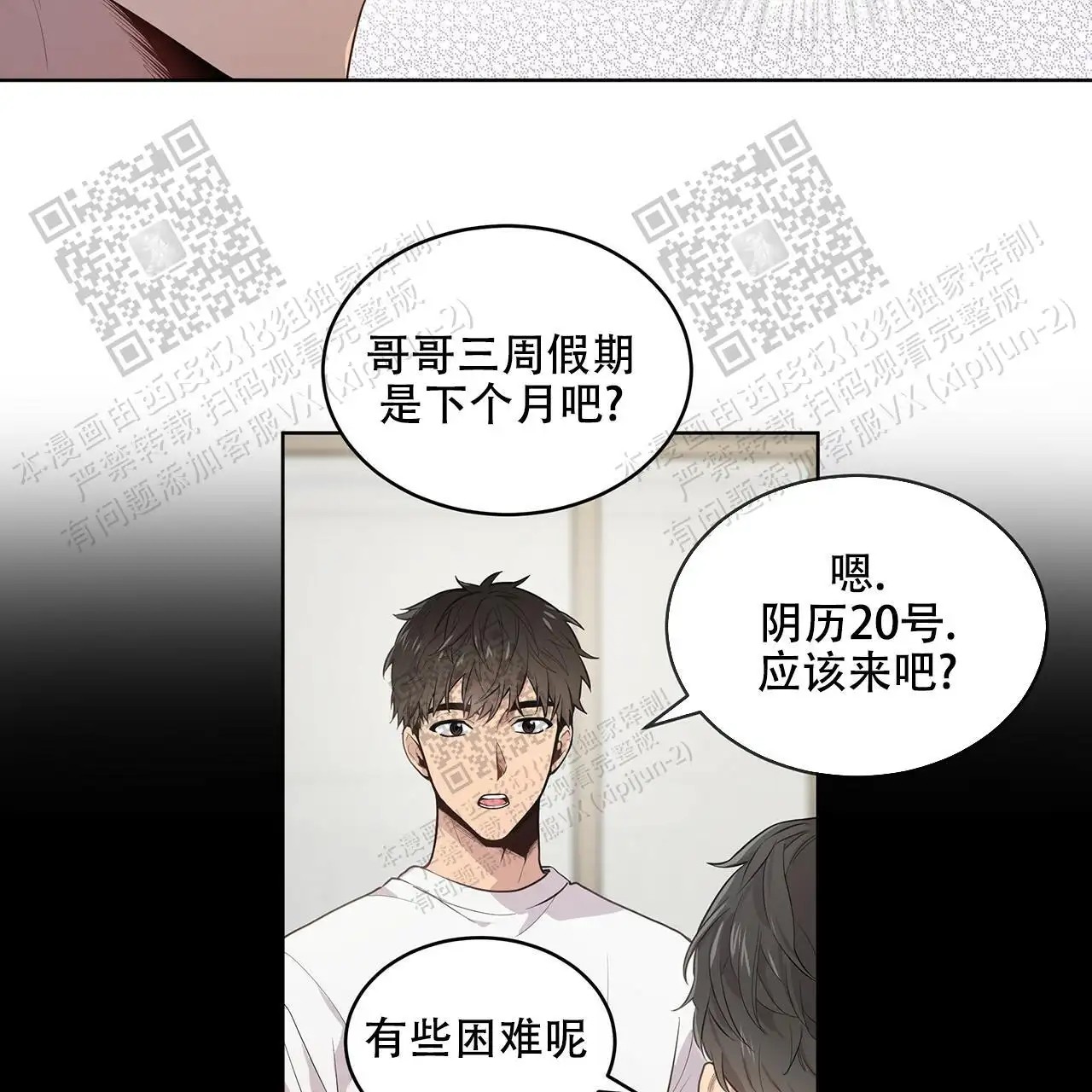 激情 - 跟我走吧 - 第9页
