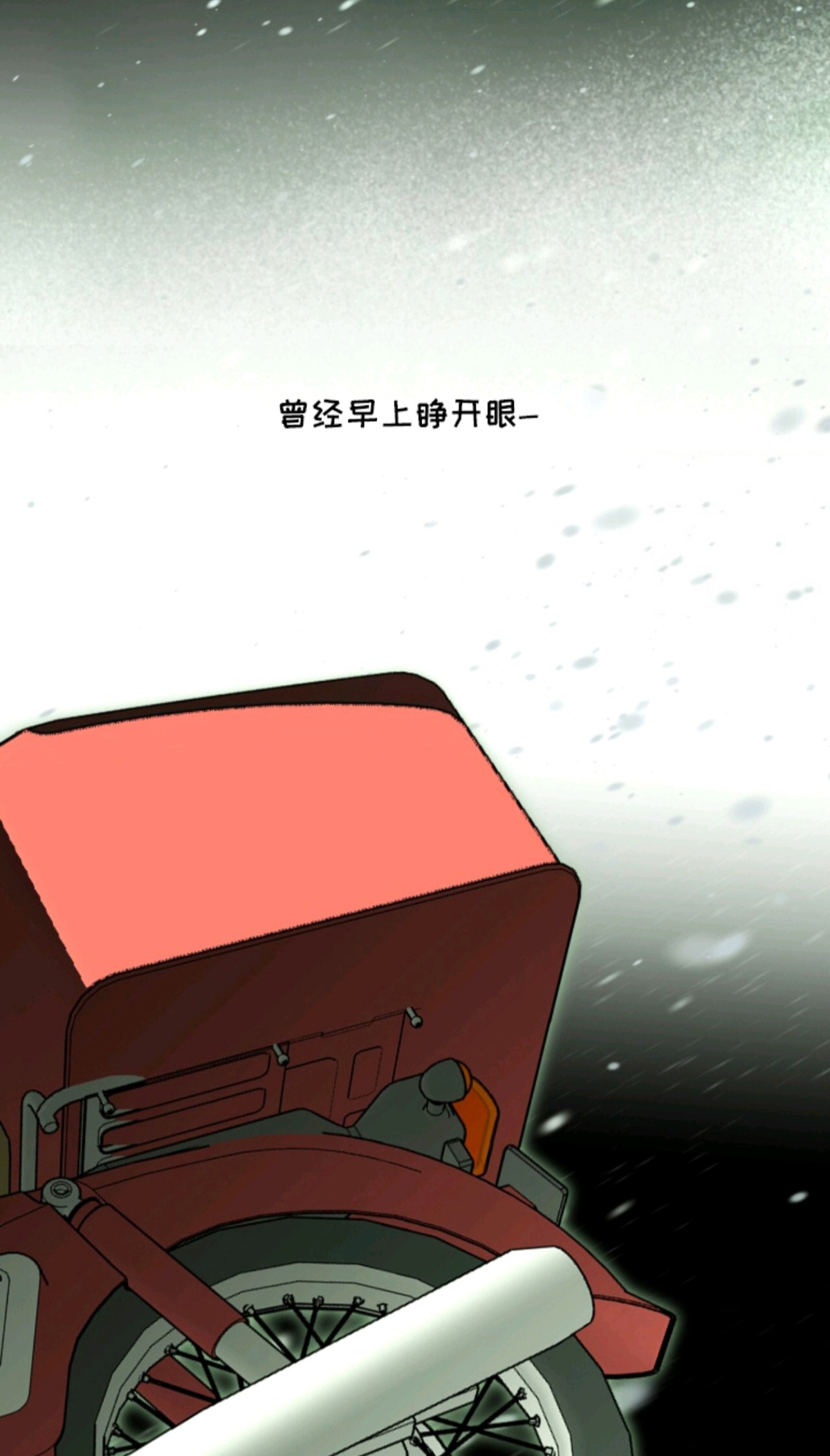 梦想男孩 - 辛苦你了 - 第5页