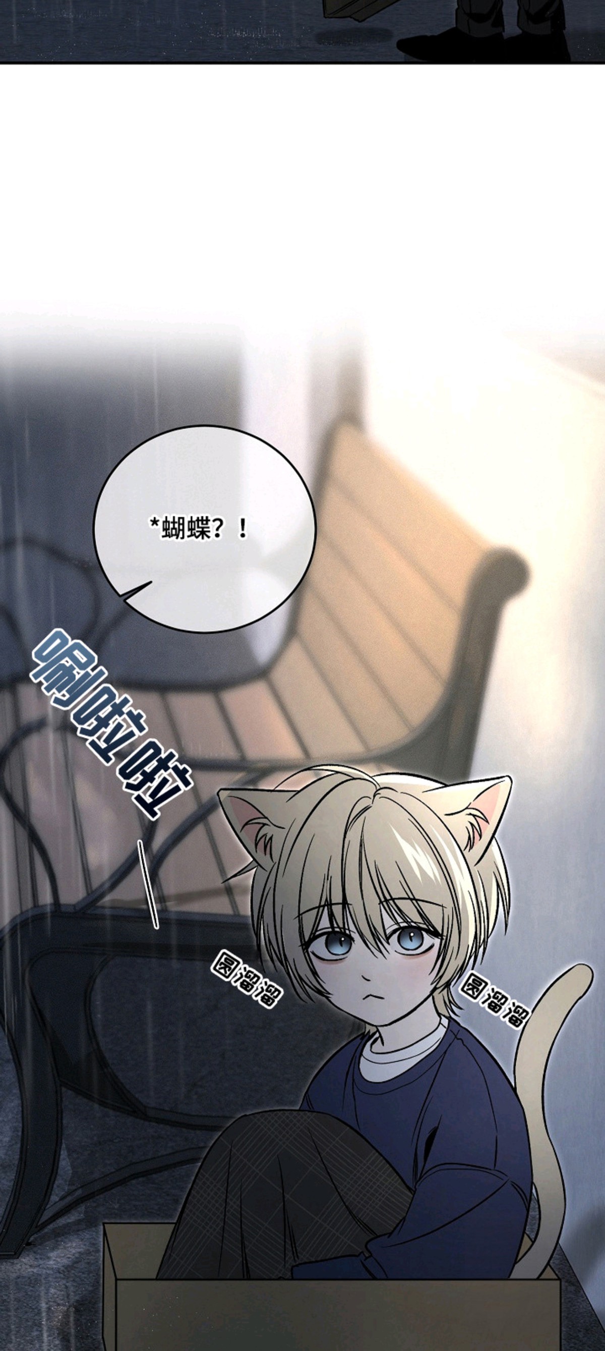 侵蚀猫咪日记 - 兽人游戏 - 第19页