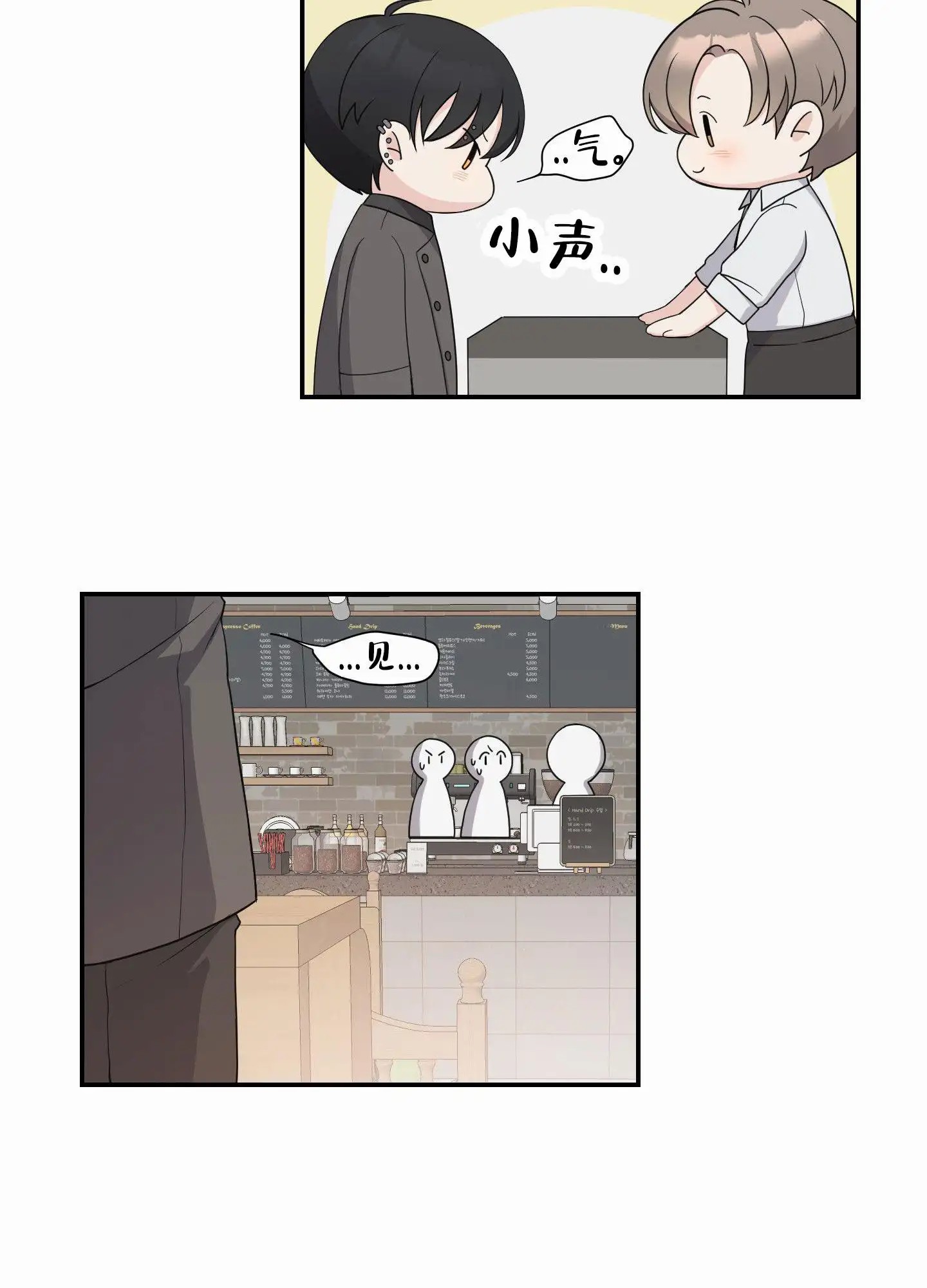奶凶迷弟 - 跟踪狂 - 第27页