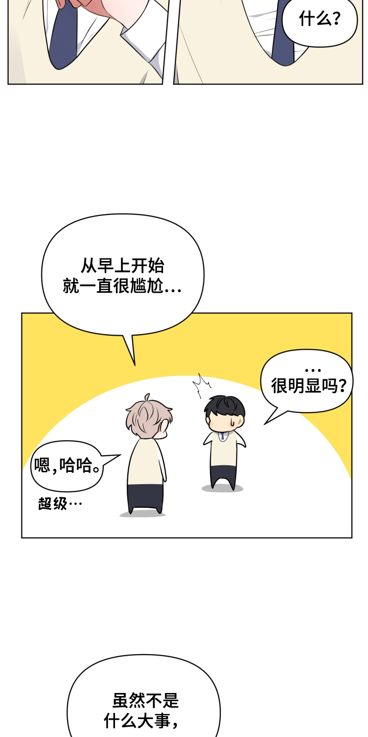 四季锋面 - 尴尬 - 第6页