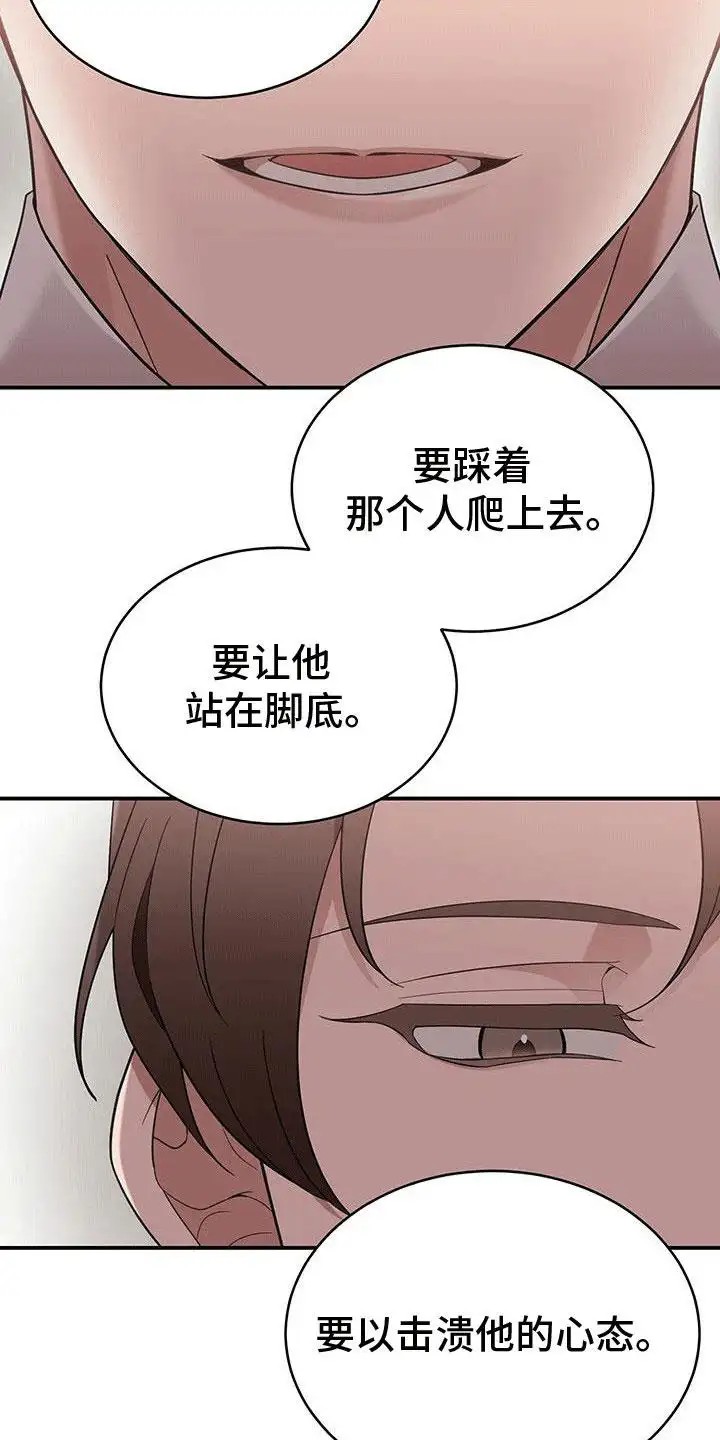 三足鼎立 - 戏弄 - 第10页