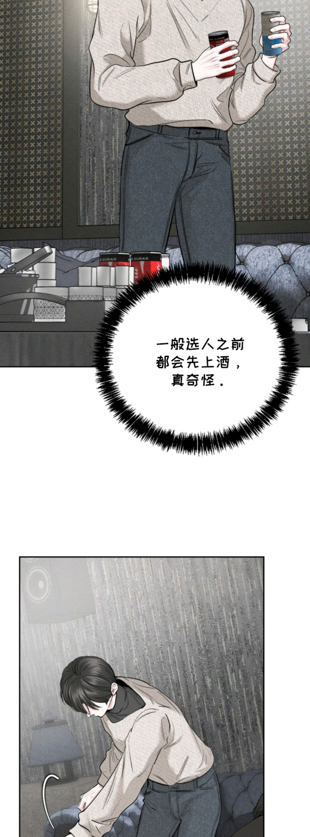 标价的灵魂 - 被盯上 - 第17页