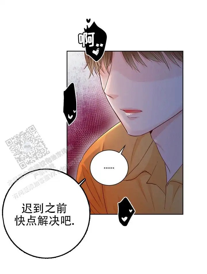 紧握甜蜜 - 快点解决 - 第10页