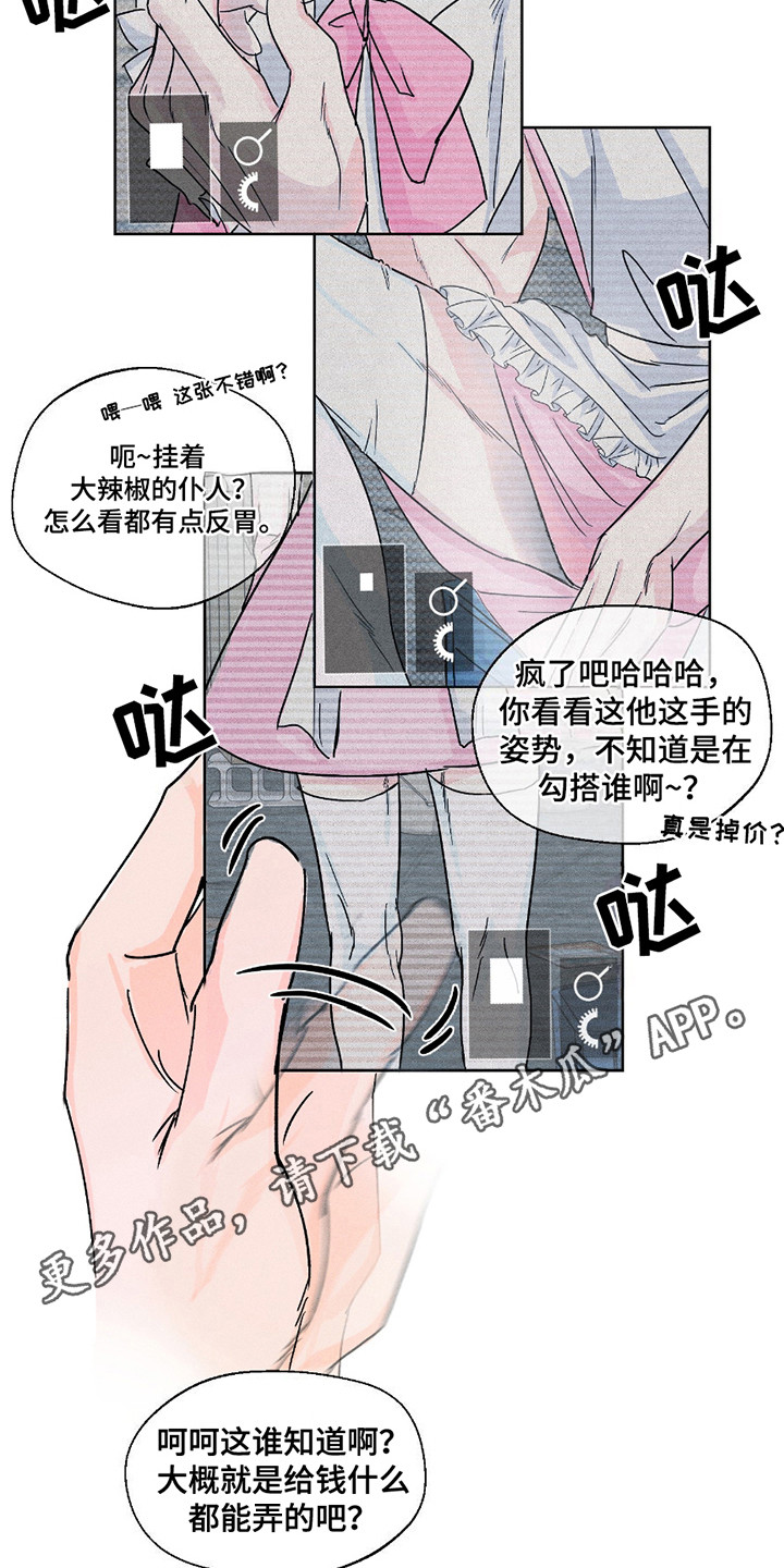 男仆咖啡馆 - 偷拍 - 第6页