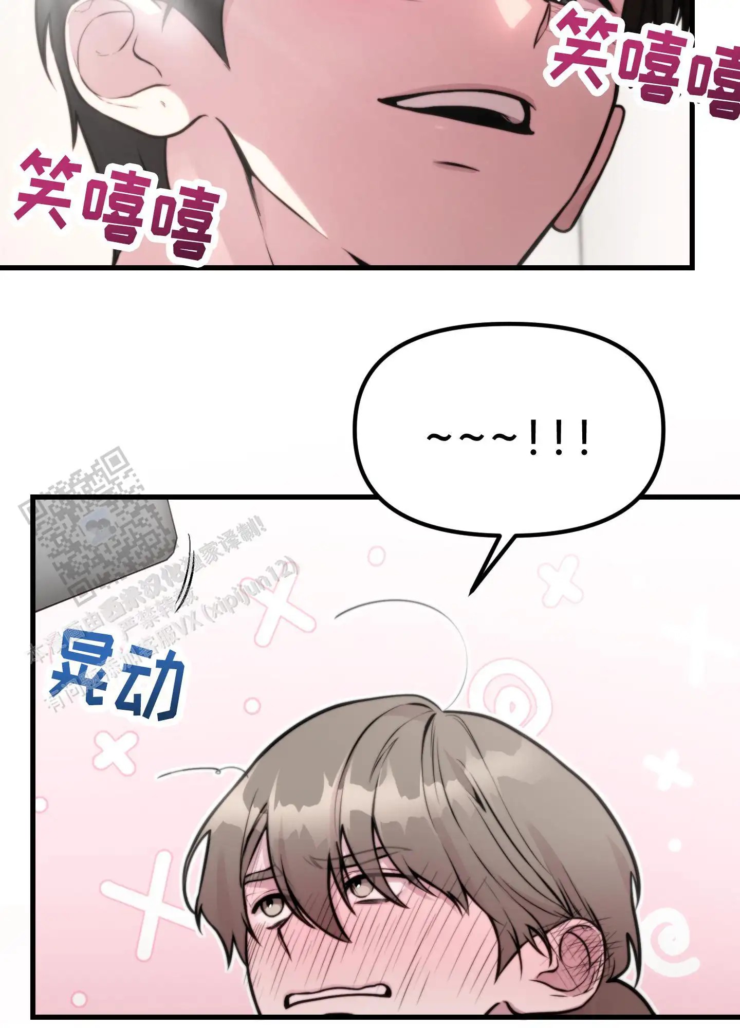 同人小说 - 抚摸 - 第26页
