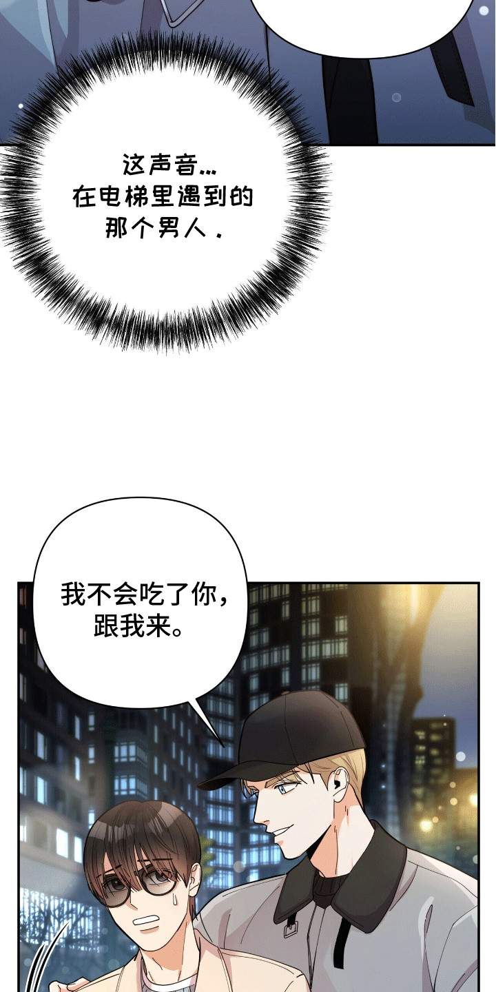 灿烂的黑暗 - 意外 - 第25页