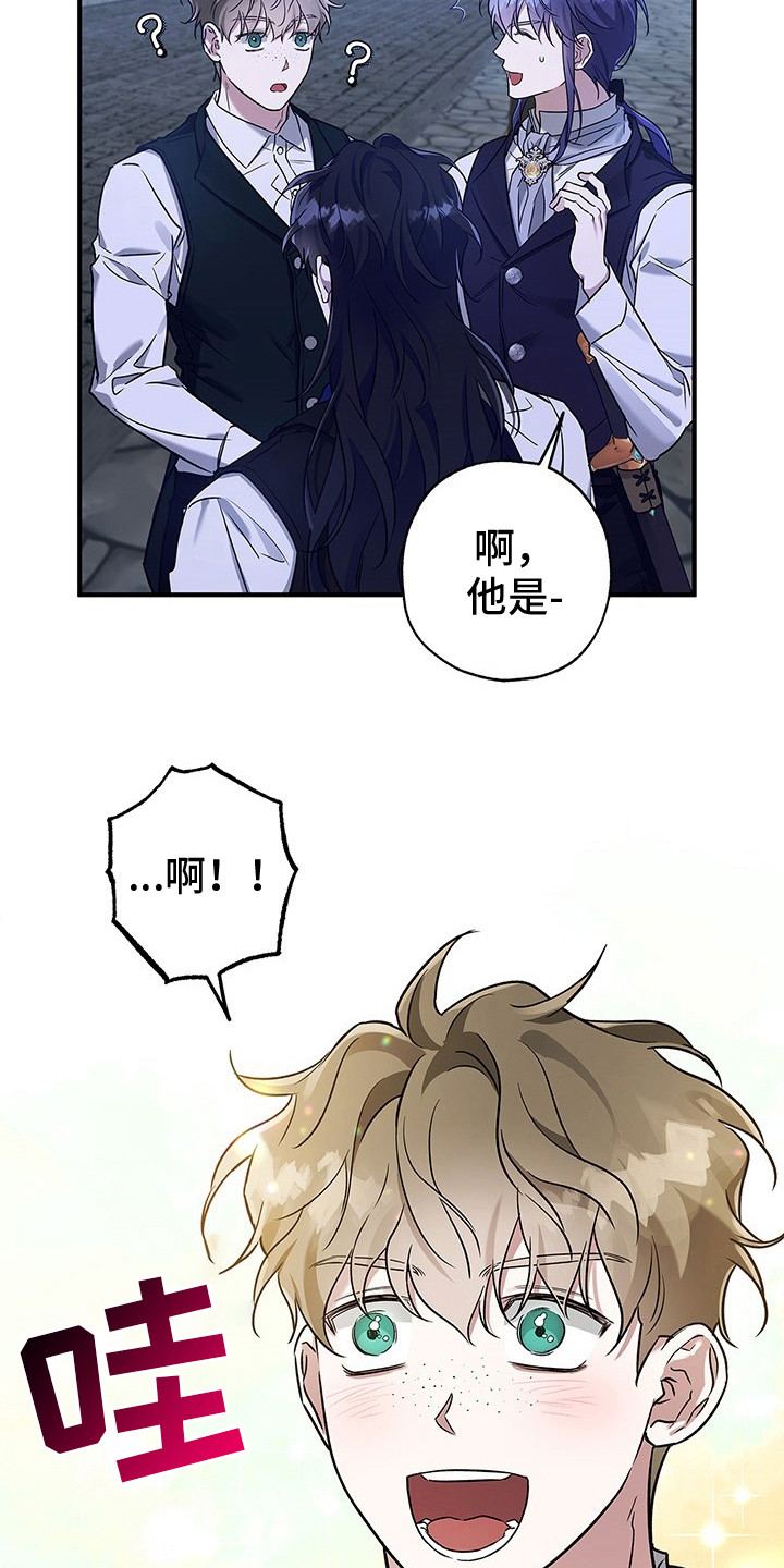 魔王室友 - 很热情 - 第11页