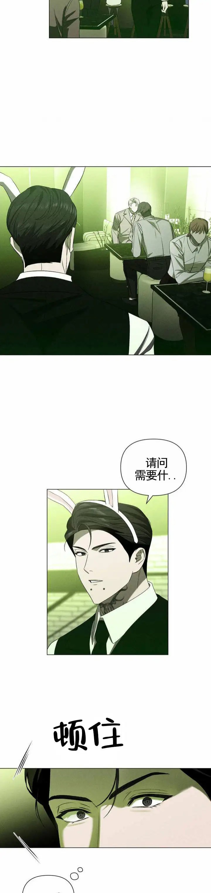 破茧 - 心异常糟糕 - 第10页