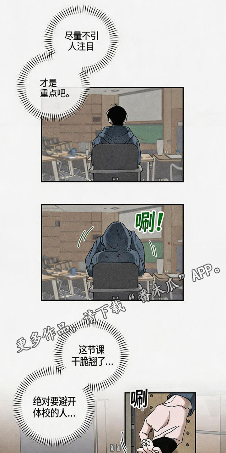 拳心拳意 - 寻找 - 第15页