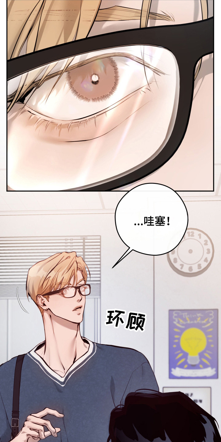 避厄之守 - 打招呼 - 第17页