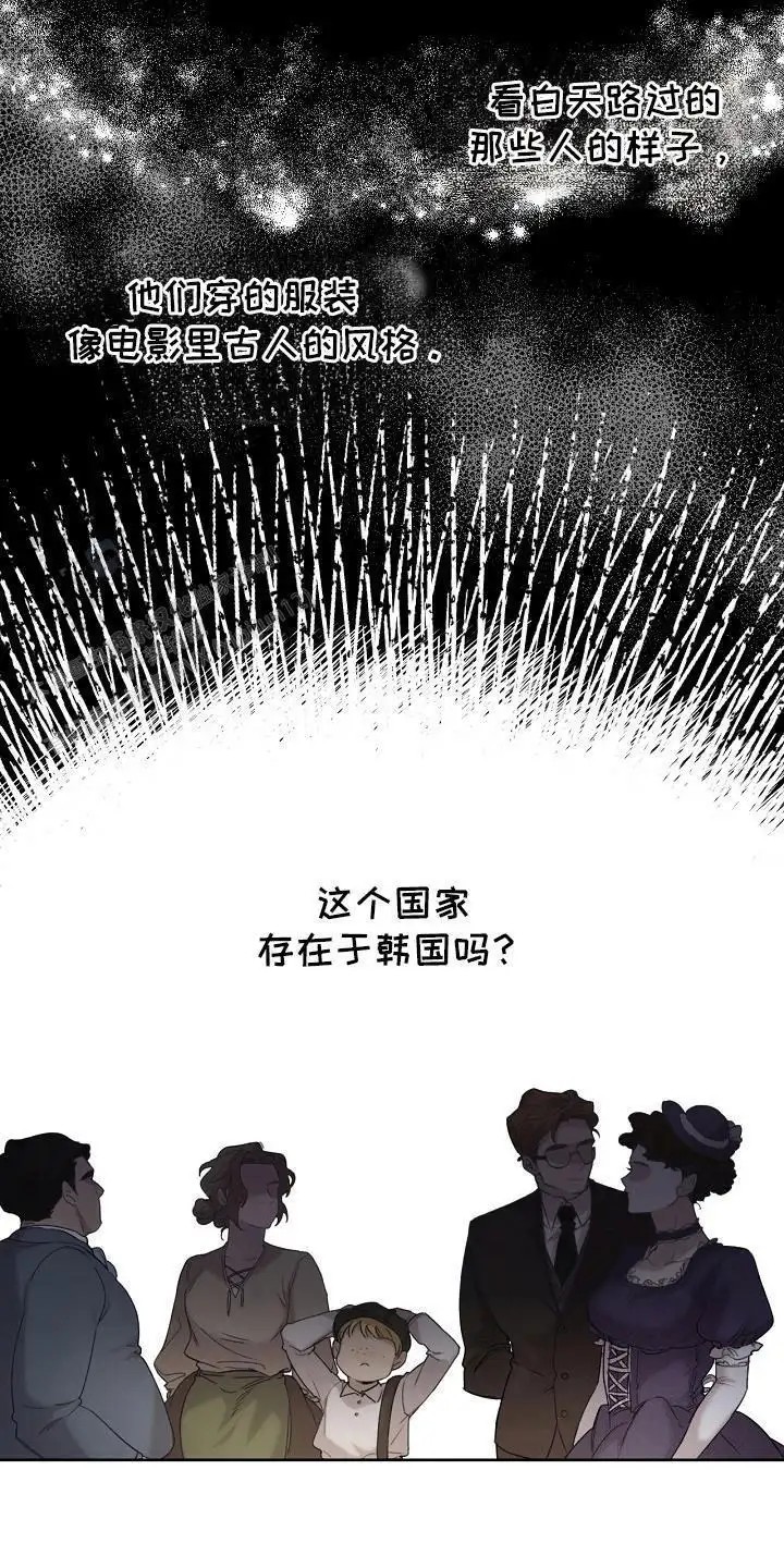白鸟奇遇记 - 是真的 - 第6页