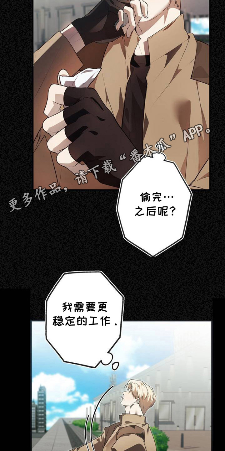 普雷 - 被无视 - 第12页