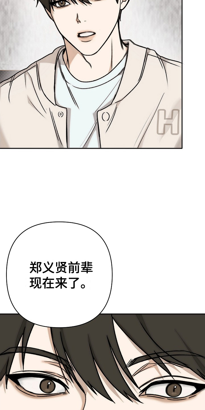 引爆点 - 开学聚餐 - 第25页