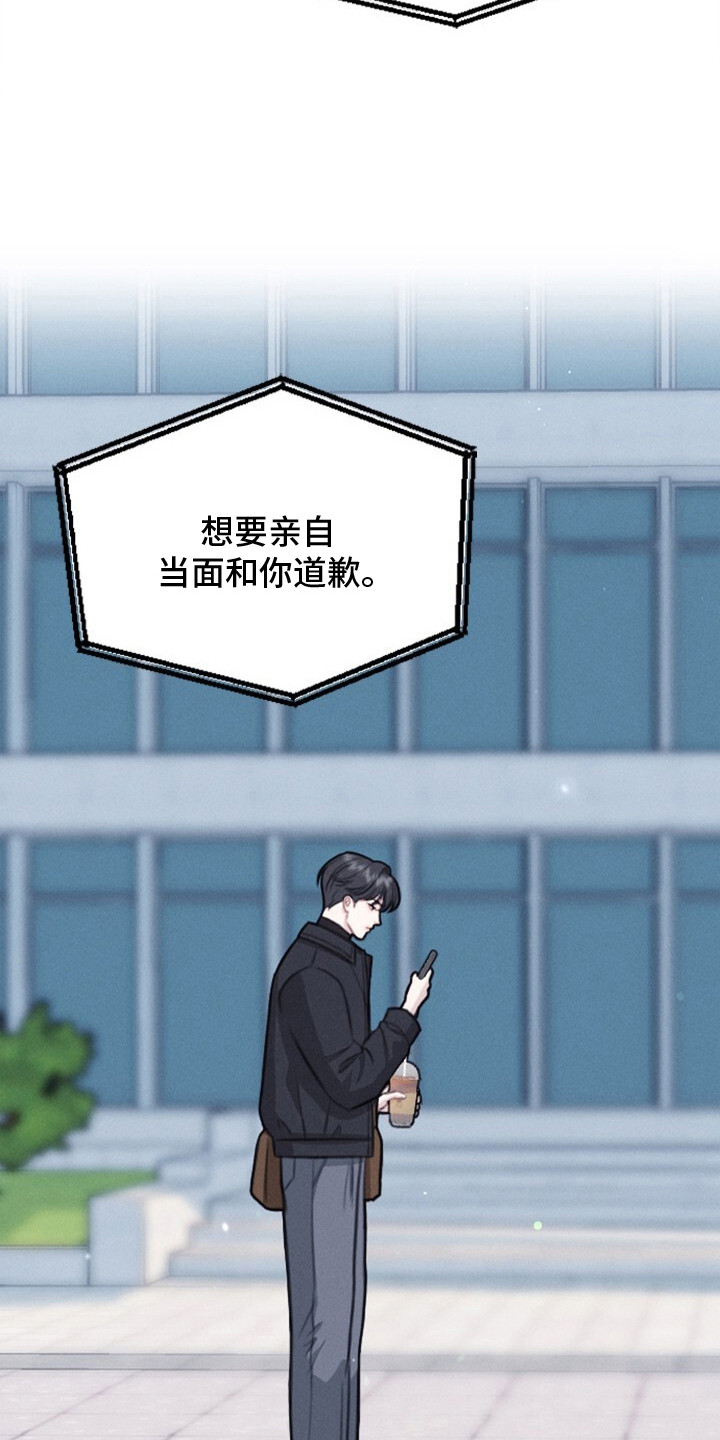 春声细语 - 细微感情 - 第20页
