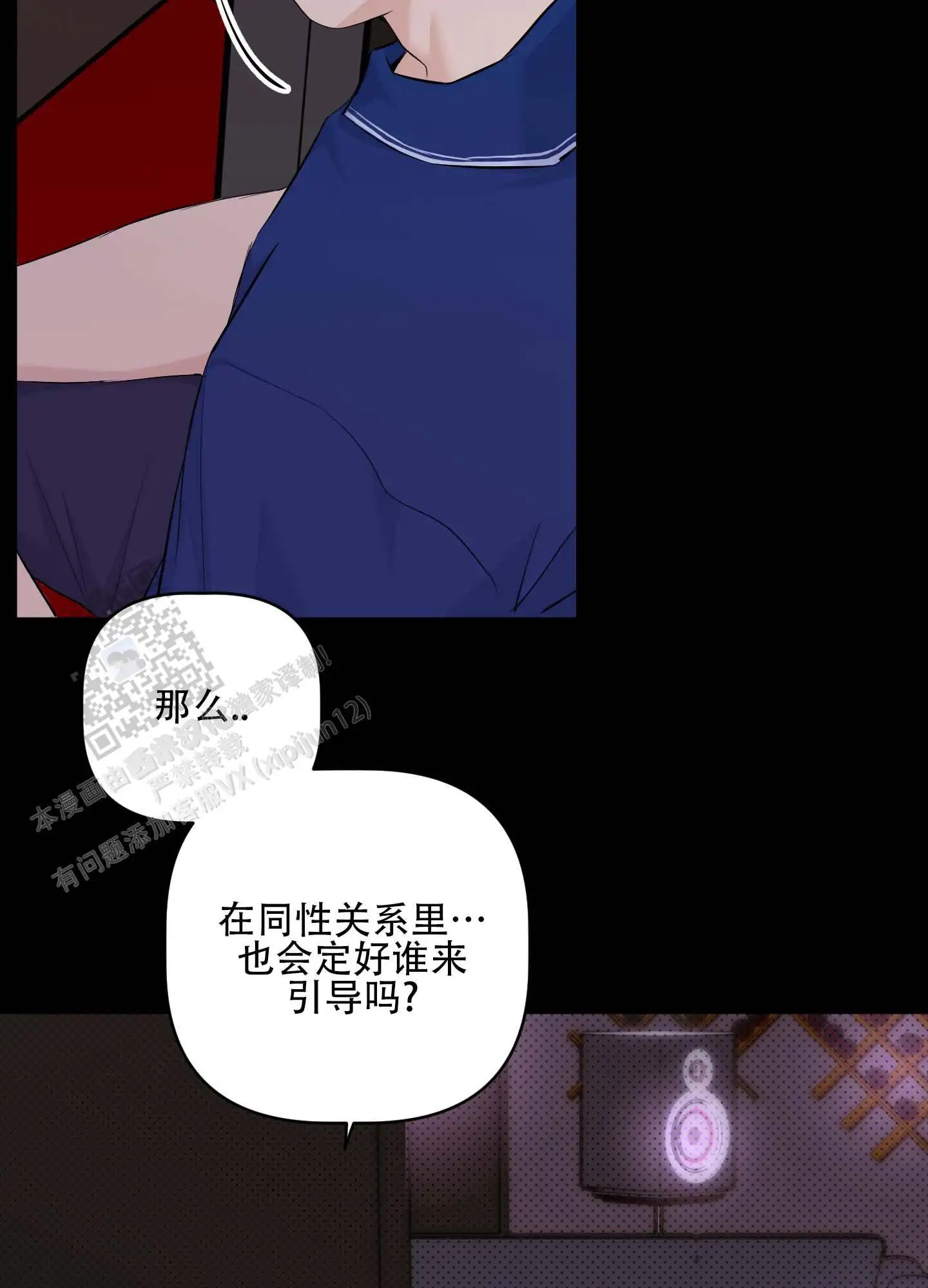 最佳错解 - 喜欢男人吗 - 第20页