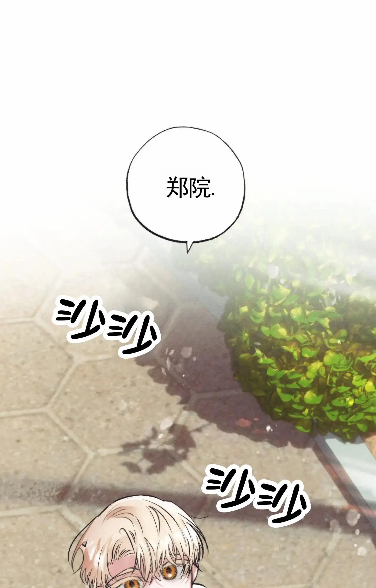 以斯帖庭院 - 意外 - 第7页