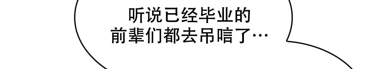 给哀悼的你 -   - 第54页