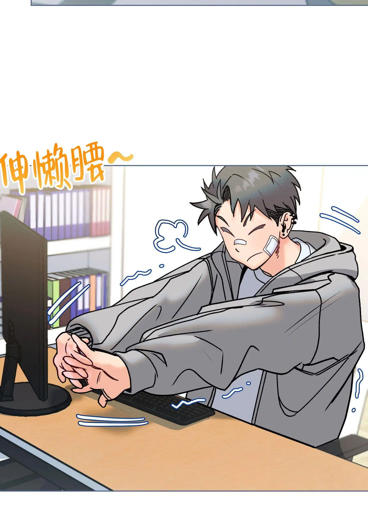 秘密大作战 - 前辈 - 第44页
