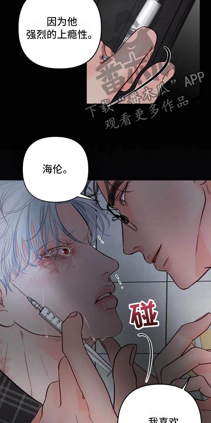 地狱使者 - 驯养-这里是地狱 - 第6页
