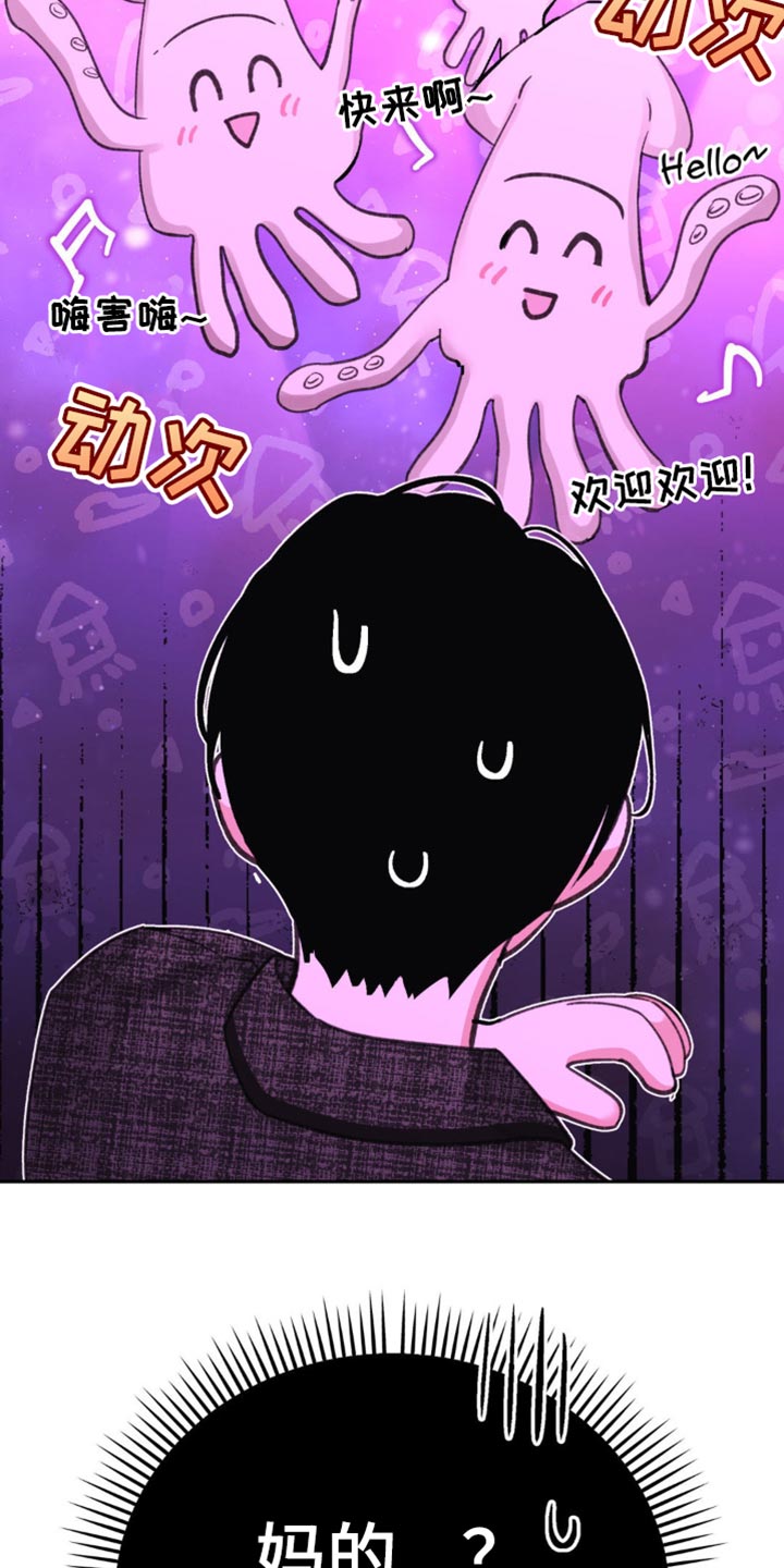 随声而动 - 呆头呆脑 - 第17页