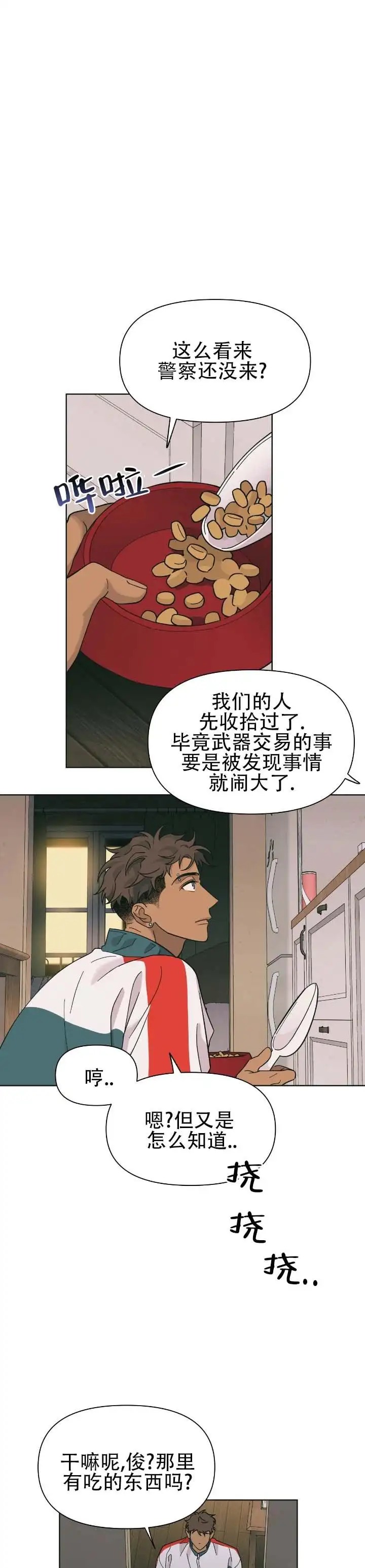 热浪 - 有点兴趣 - 第8页